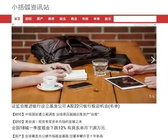 Xiaokuohu.com(科技新闻) Screenshot