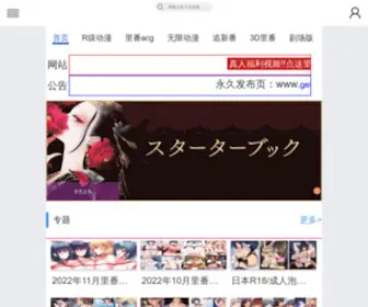 Xiaolajiao.cc(Xiaolajiao) Screenshot