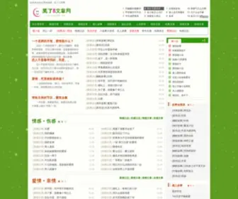 Xiaole8.com(好文章阅读网) Screenshot