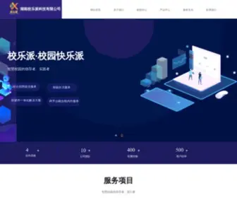 Xiaolepai.com(智慧校园) Screenshot