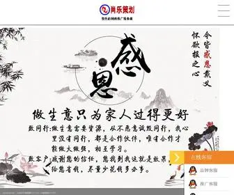 Xiaoleteam.com(网络营销推广公司) Screenshot