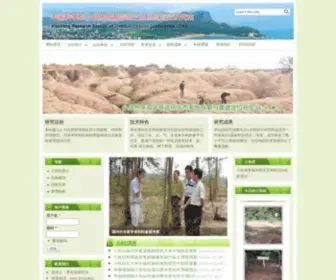 Xiaoliangstation.org(小良热带海岸带退化生态系统恢复与重建定位研究站) Screenshot