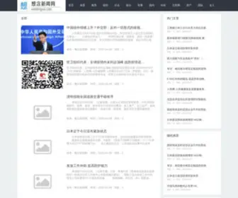 Xiaolingwa.com(今日新闻) Screenshot