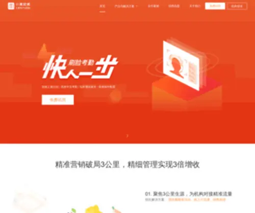 Xiaomaiketang.com(Xiaomaiketang) Screenshot