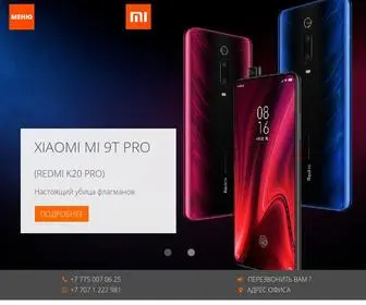 Xiaomi-Store.kz(Xiaomi Store) Screenshot