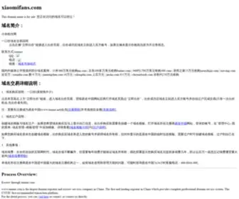 Xiaomifans.com(小米粉丝网) Screenshot