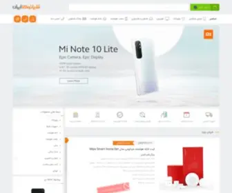 Xiaomiiran.com(شیائومی) Screenshot