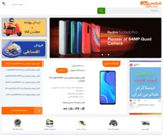Xiaomiiran.ir(اولین و بزرگترین مرجع رسمی شیائومی در ایران) Screenshot