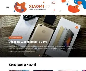 Xiaomismartfon.ru(Главная) Screenshot