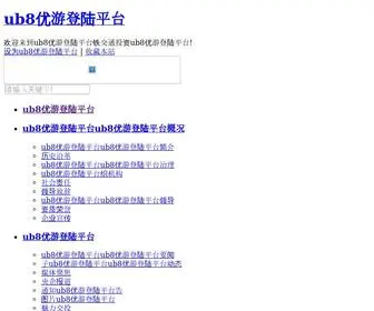 Xiaomusensen.com(优游平台登入中心) Screenshot