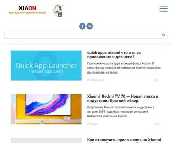 Xiaon.ru(Ваш гид в мир Xiaomi) Screenshot