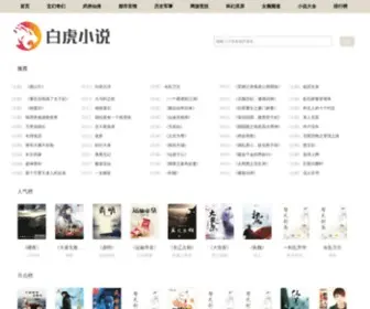 Xiaoos.com(萧萧博客) Screenshot