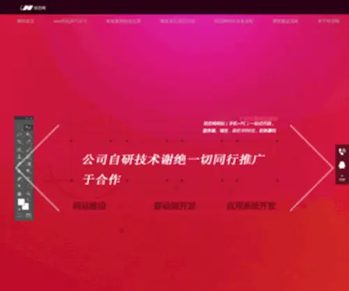 Xiaopeijx.com(东莞网站建设) Screenshot