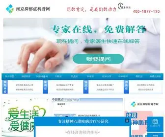 Xiaopeiyun.com(南京抑郁症医院？南京抑郁症科普网) Screenshot