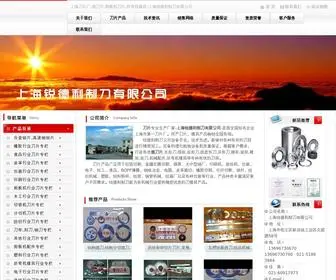 Xiaopiandao.com(上海锐德利制刀有限公司) Screenshot