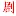 Xiaopinjuben.com Favicon