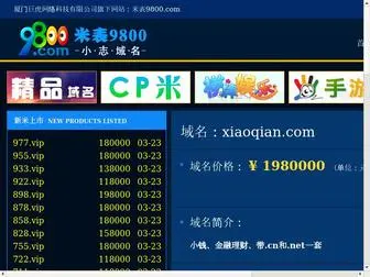 Xiaoqian.com(Xiaoqian) Screenshot
