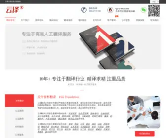 Xiaoqifu.cn(上海翻译公司) Screenshot