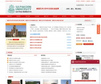 Xiaoqilong.com(泰国艺术大学中文招生信息网) Screenshot