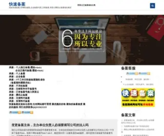 Xiaosb.com(快速备案) Screenshot