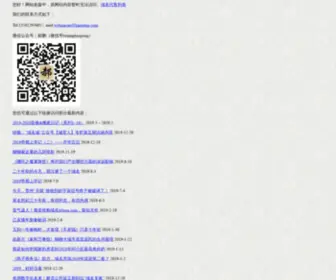 Xiaoshede.com(小舍得) Screenshot