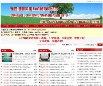 Xiaoshengqi8.com(消声器) Screenshot
