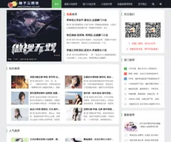 Xiaoshuo-YZY.com(小说推荐) Screenshot