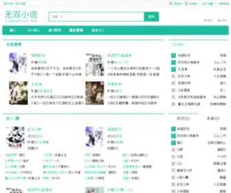 Xiaoshuo.ws(传奇新开网站服) Screenshot