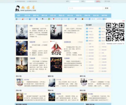 Xiaoshuo766.com(Xiaoshuo 766) Screenshot