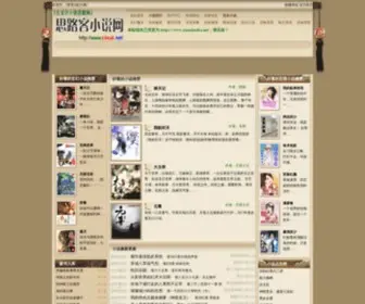 Xiaoshuoba.net(小小游戏网) Screenshot