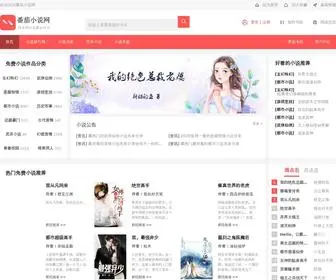 Xiaoshuofq.com(番茄小说网为热门无弹窗免费小说网) Screenshot