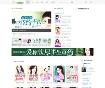 Xiaoshuokong.com(女生小说) Screenshot