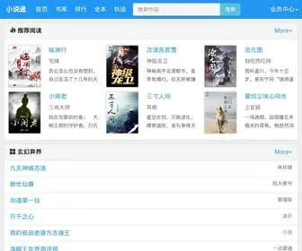 Xiaoshuom.com(笔趣阁) Screenshot