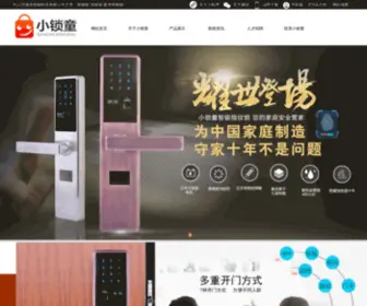 Xiaosuotong.cn(中山市帝冠五金制造有限公司) Screenshot