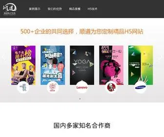Xiaotanzi.cn(H5网站开发) Screenshot