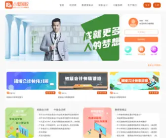 Xiaoting.com(小艇网校) Screenshot