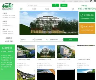 Xiaotingyuan.cn(小庭院) Screenshot