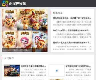 Xiaoweiba.org(小尾巴网) Screenshot