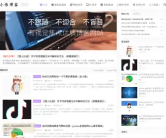 Xiaoweigod.com(热爱技术) Screenshot