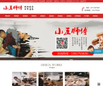 Xiaowupeixun.com(实体店1200元包学会) Screenshot