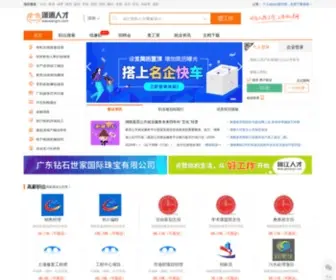 Xiaoxiangrc.com(潇湘人才网) Screenshot