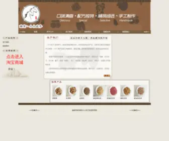 Xiaoxiaoguazi.com(南京炒货销售) Screenshot