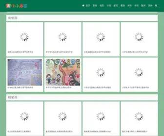 Xiaoxiaohuajia.com(小小画家分享儿童画画图片大全) Screenshot