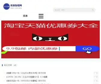 XiaoxinjCw.cn(晓新教程网) Screenshot
