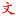 Xiaoxuezw.com Favicon