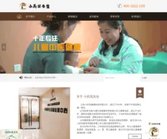 Xiaoyaoni.com(小儿推拿加盟) Screenshot