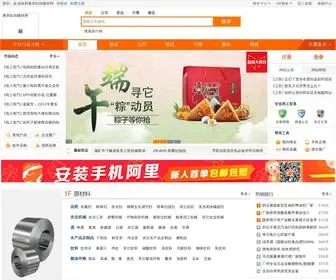 Xiaoyi-F.com(南京B2B建材网) Screenshot