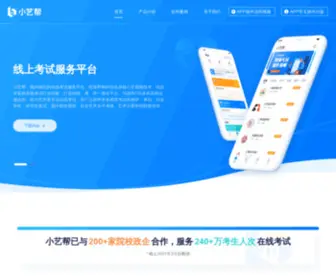 Xiaoyibang.com(小艺帮) Screenshot