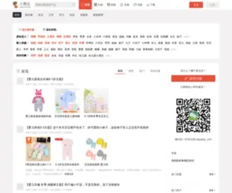 Xiaoyida.com(小意达) Screenshot