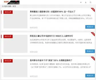 Xiaoyou.org(校友网) Screenshot